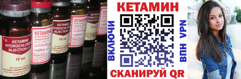 КЕТАМИН VHQ Купить где Каменка