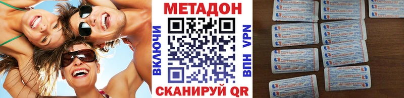 Метадон methadone  Купить закладки  Каменка 